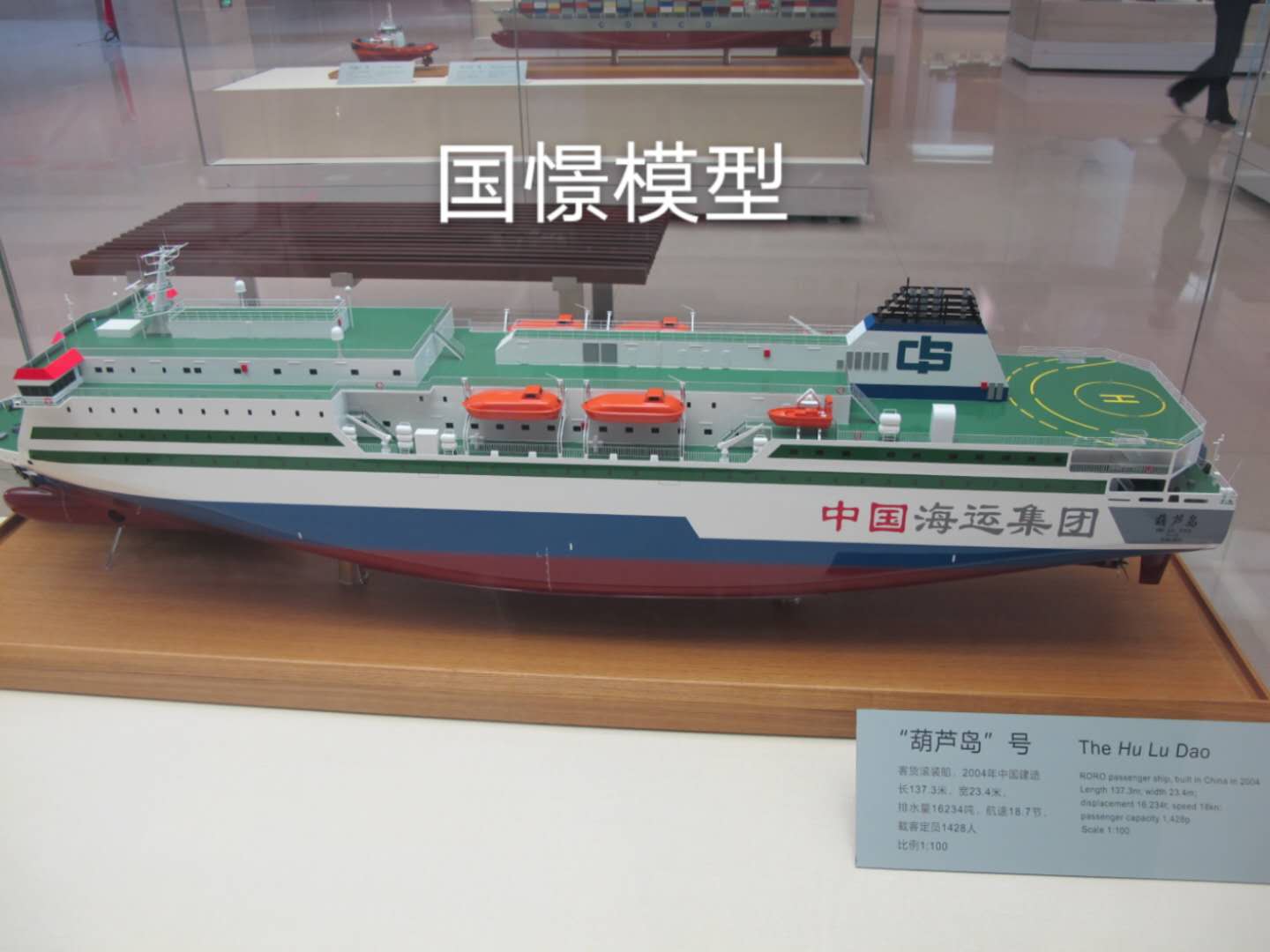 仁布县船舶模型